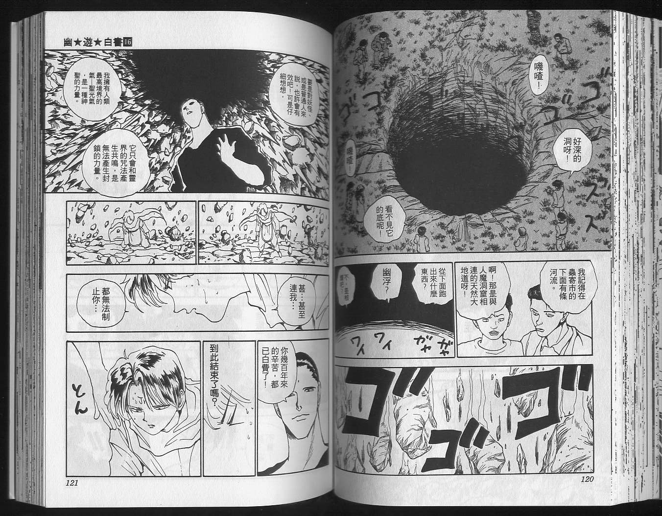 第16卷
