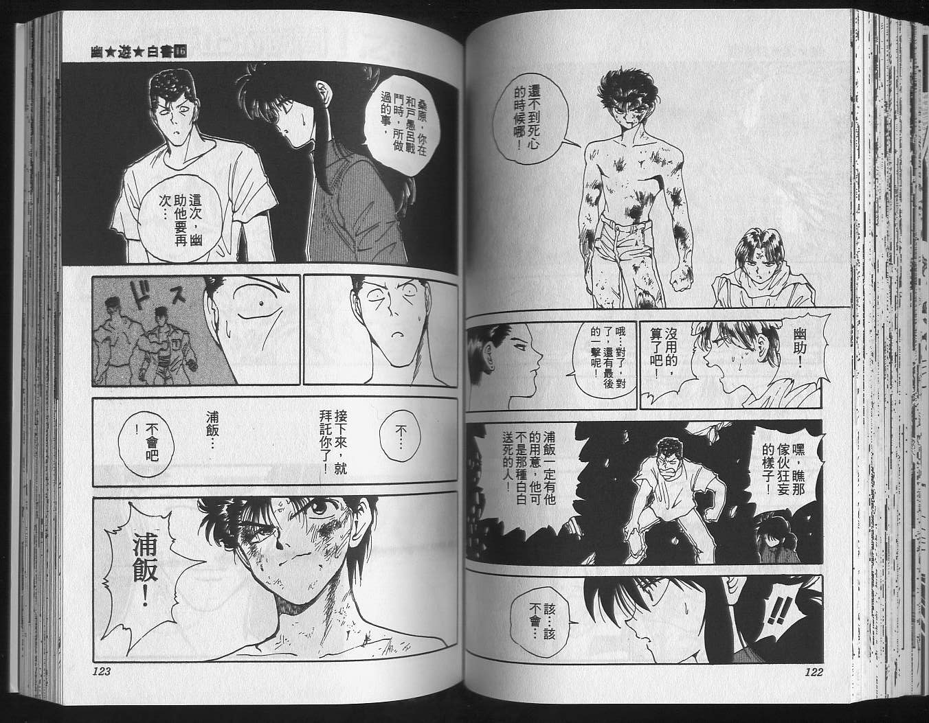 第16卷