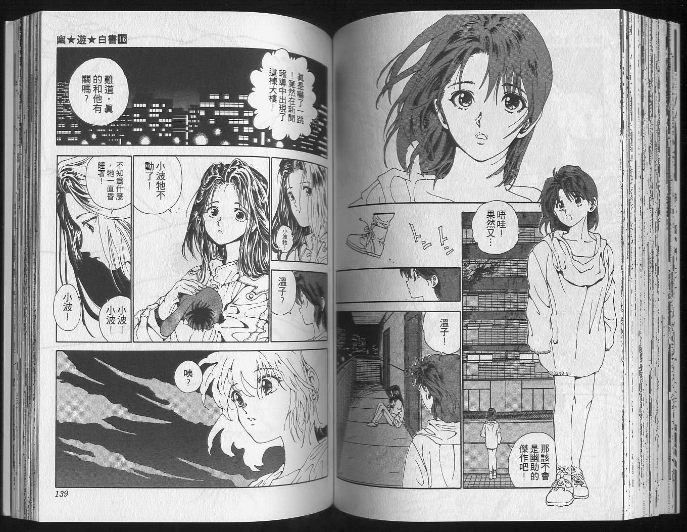 第16卷