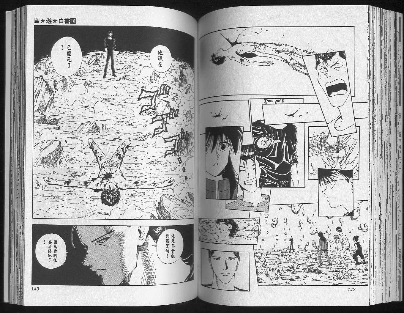 第16卷