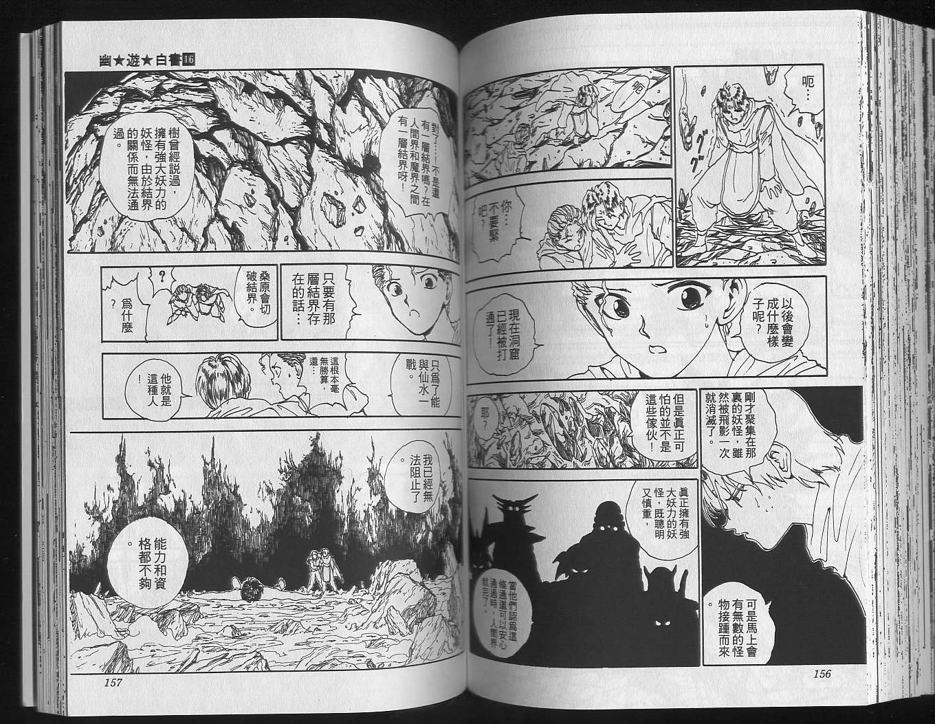 第16卷