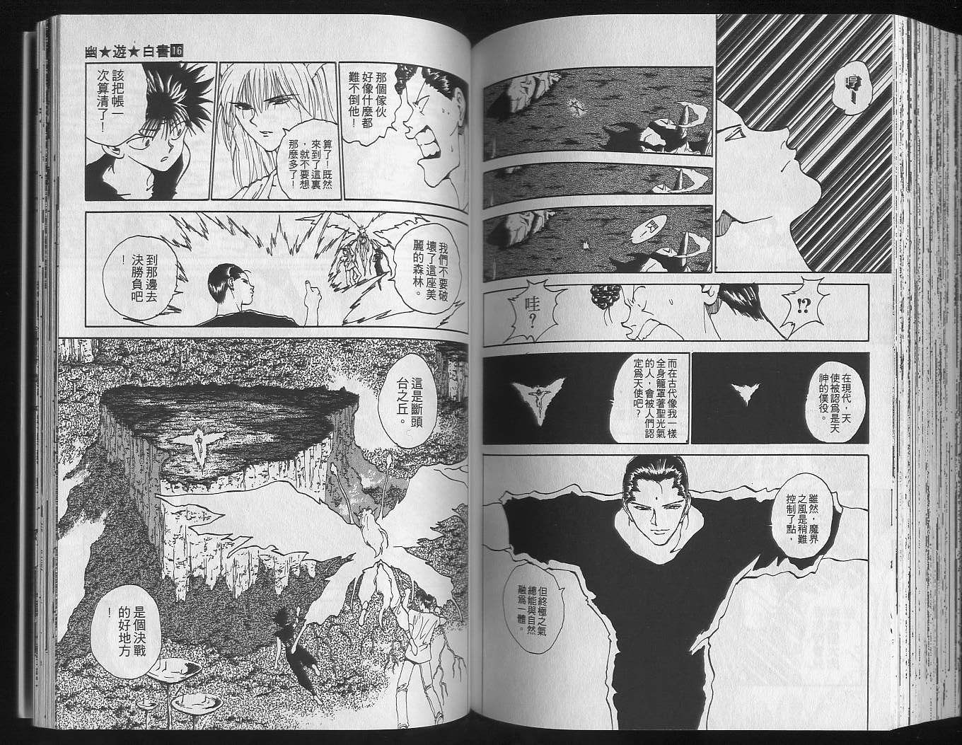 第16卷