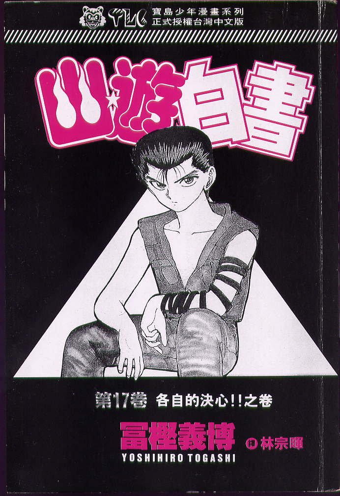第17卷