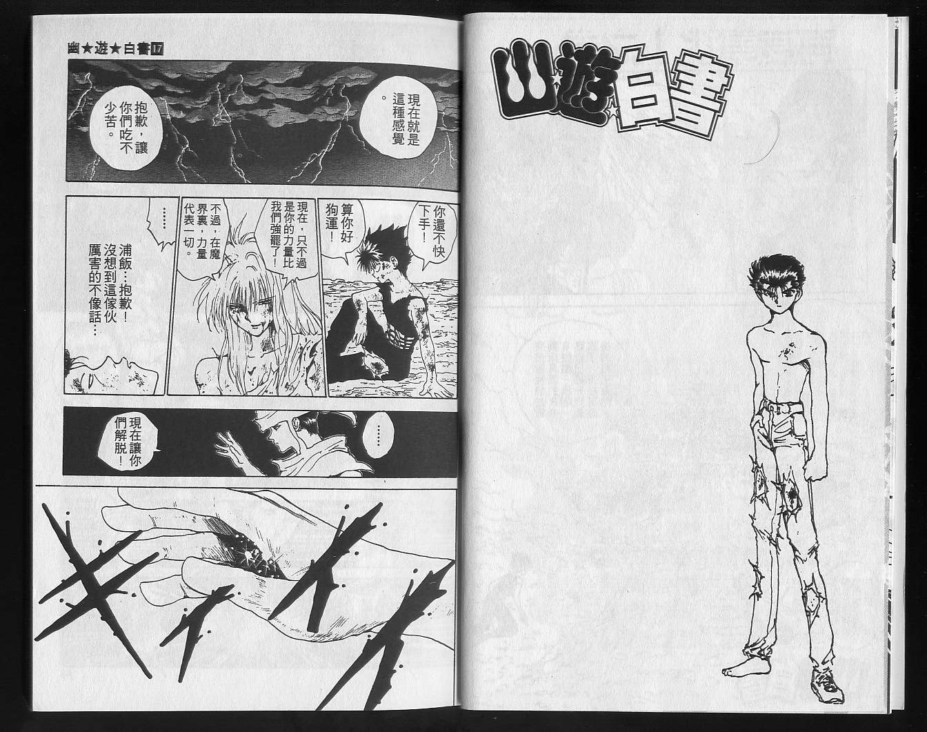 第17卷