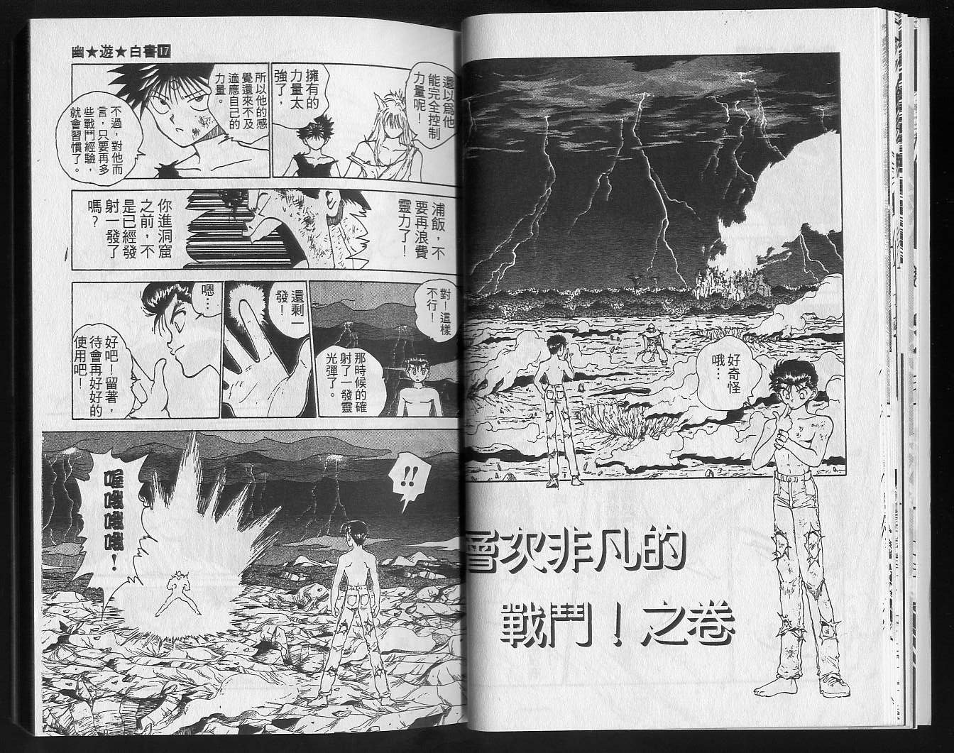 第17卷