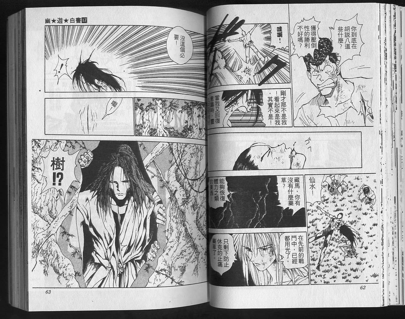 第17卷