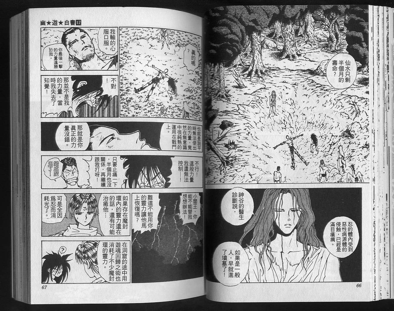 第17卷