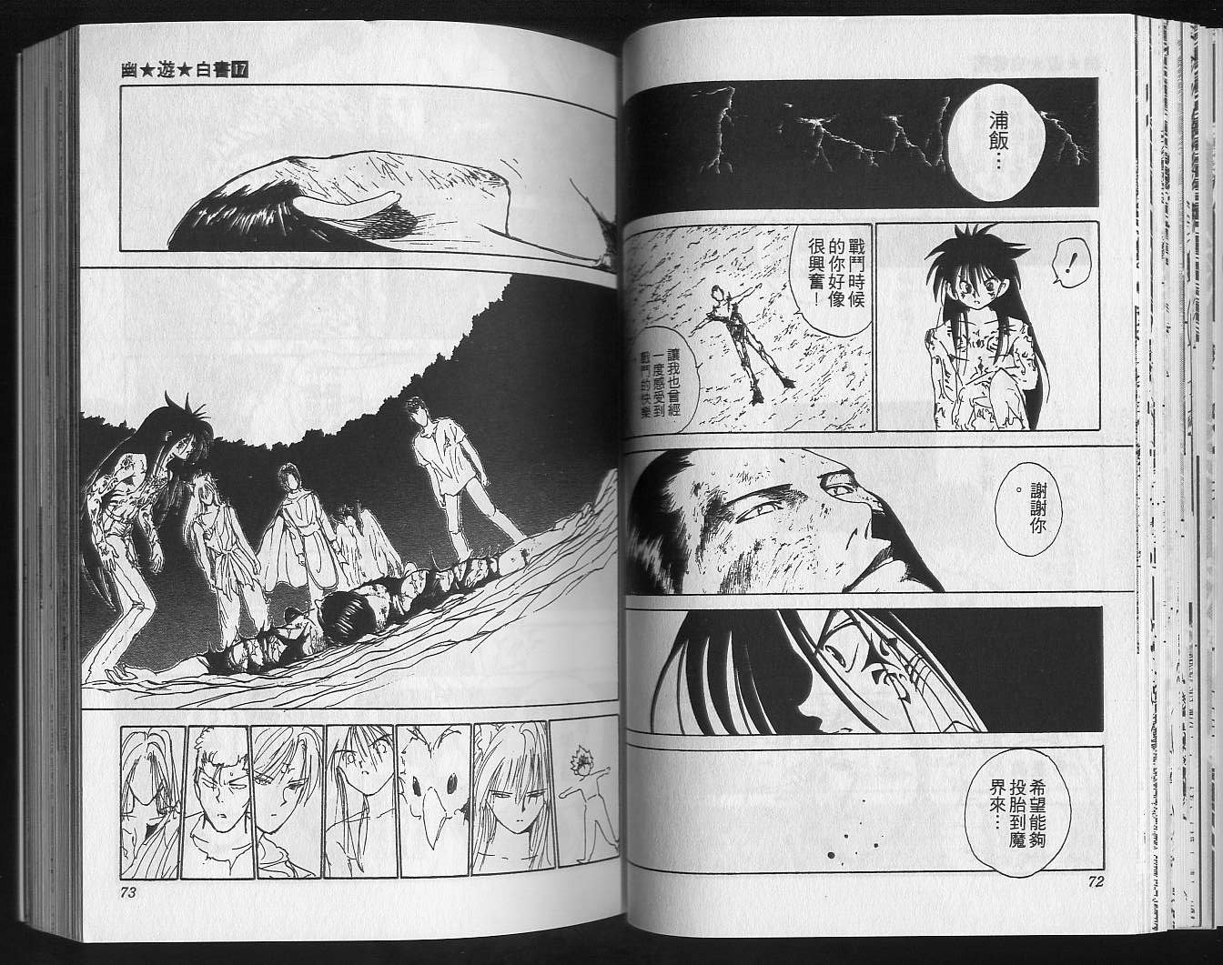 第17卷