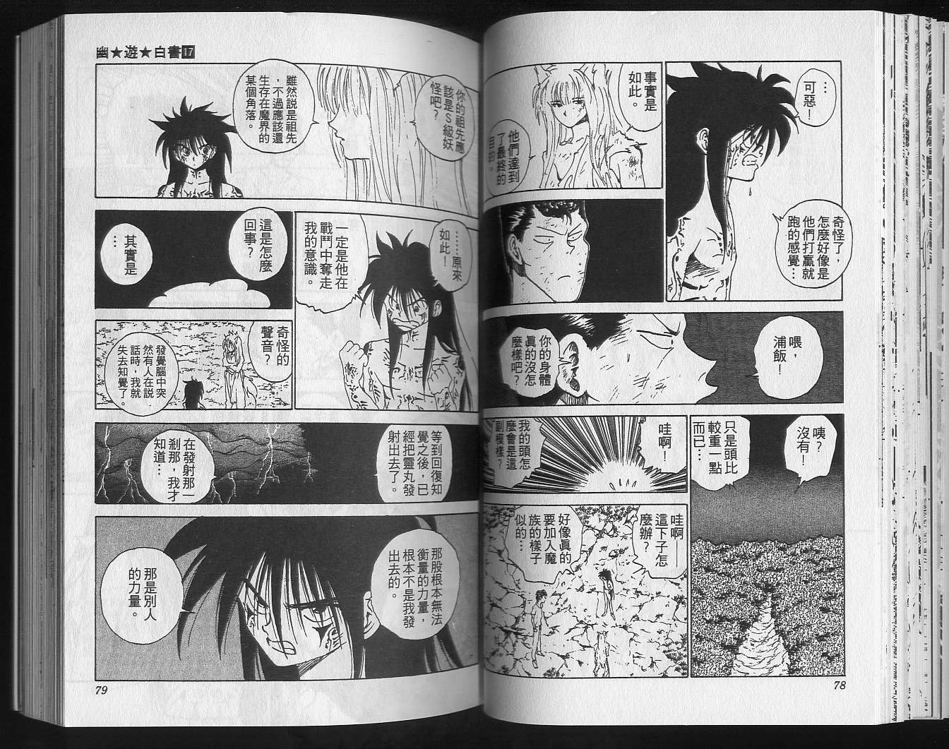 第17卷