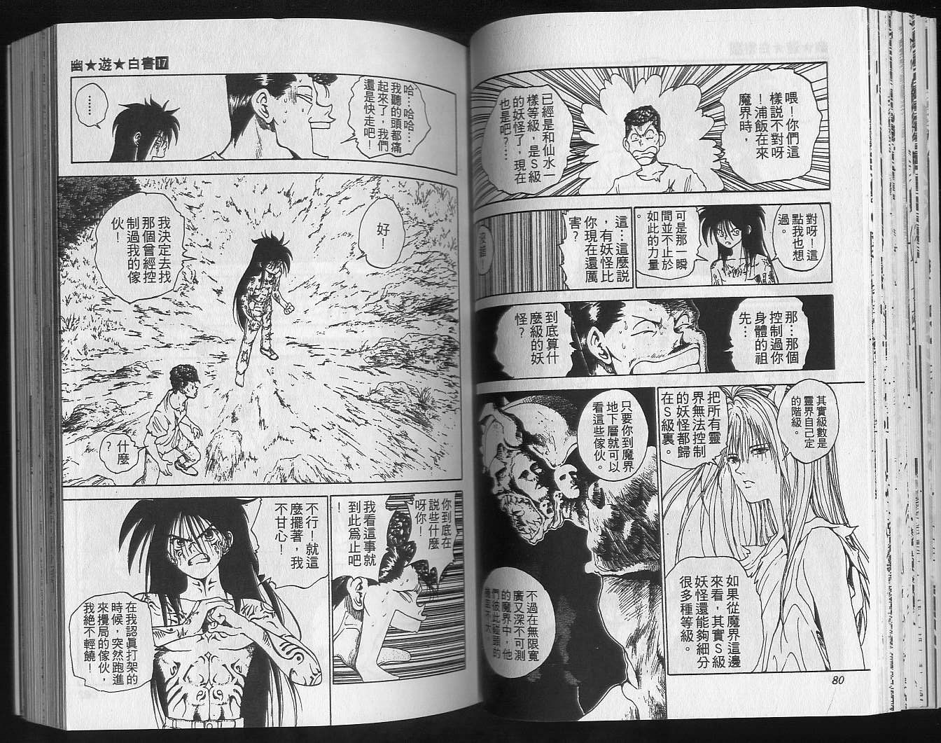 第17卷