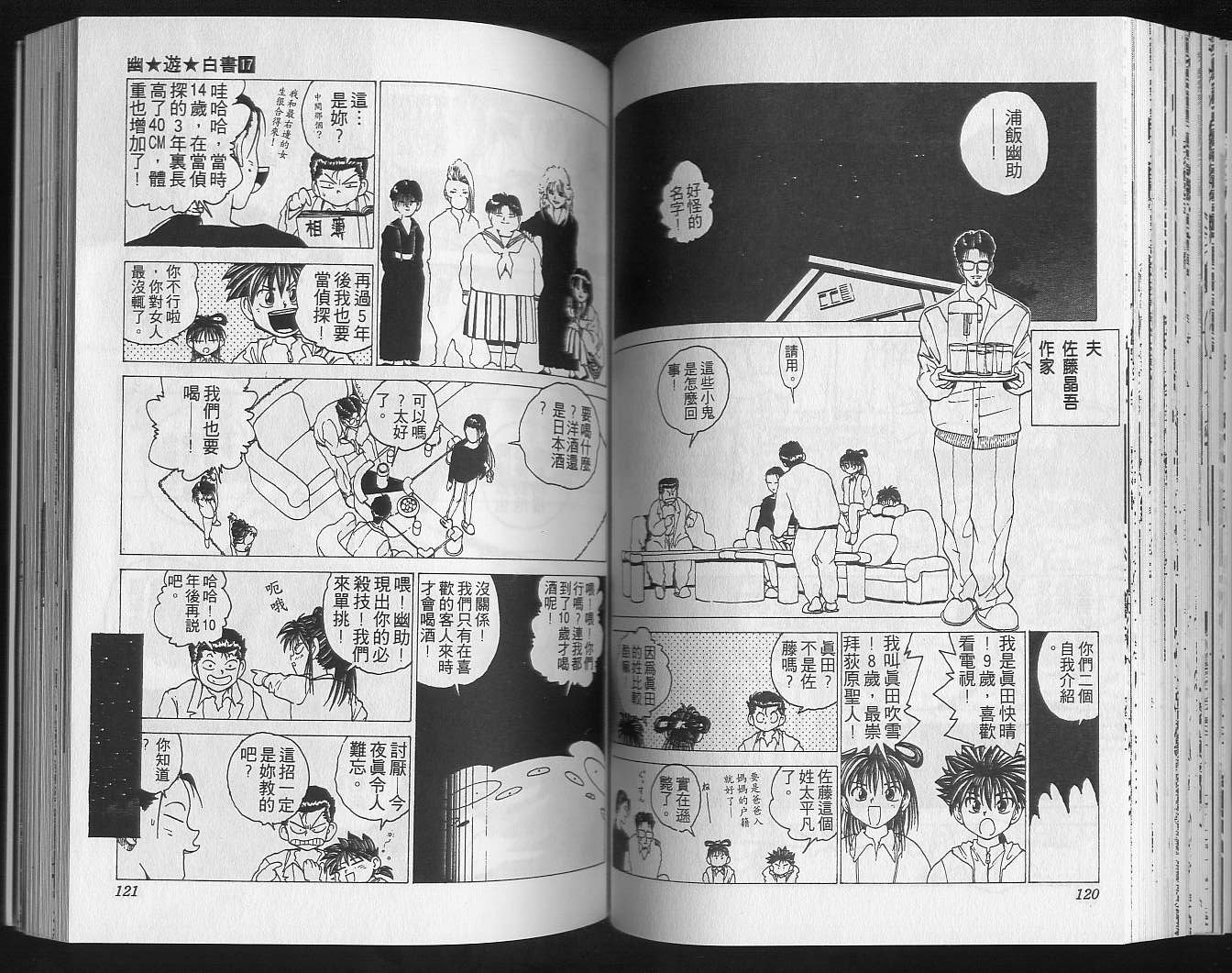 第17卷