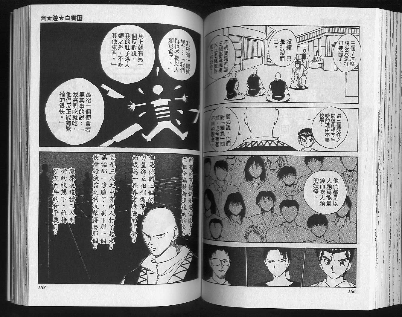 第17卷
