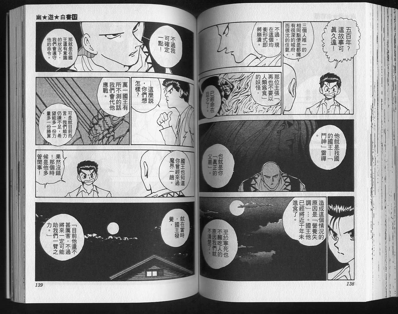 第17卷