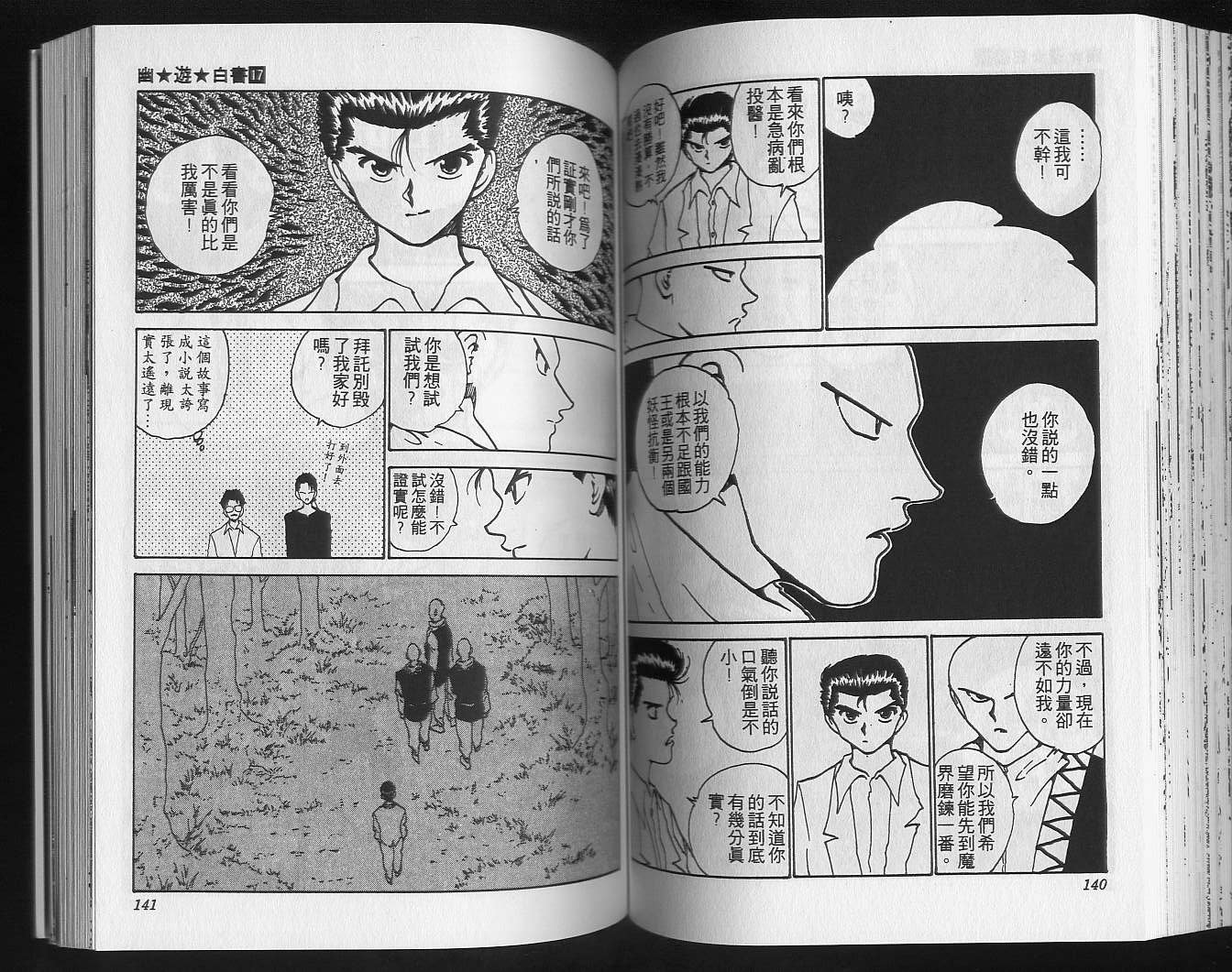 第17卷