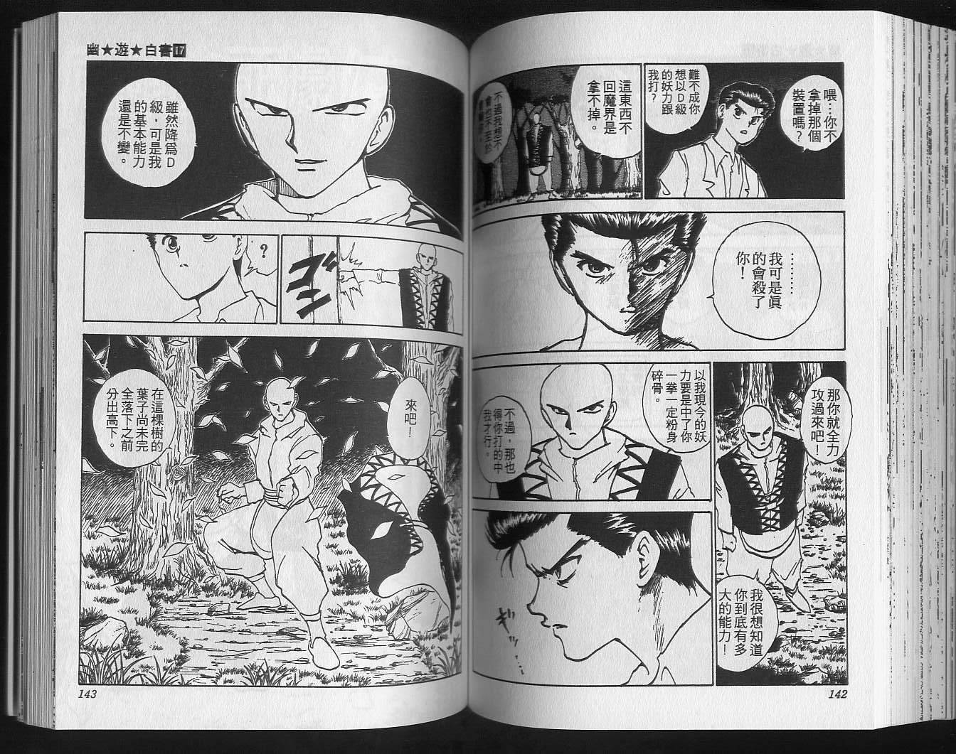 第17卷