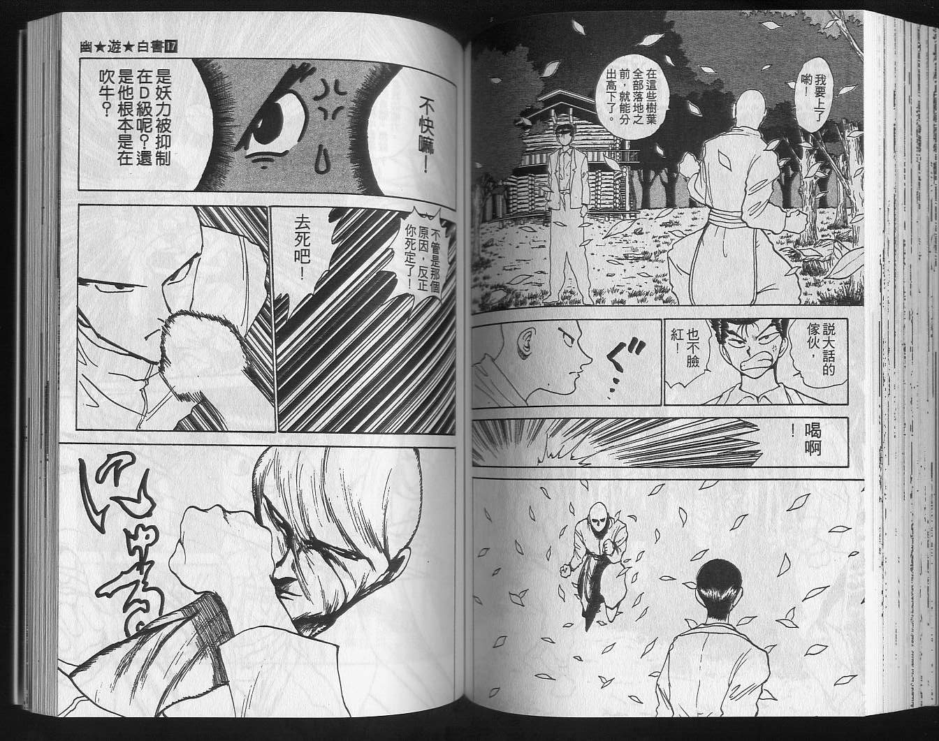 第17卷