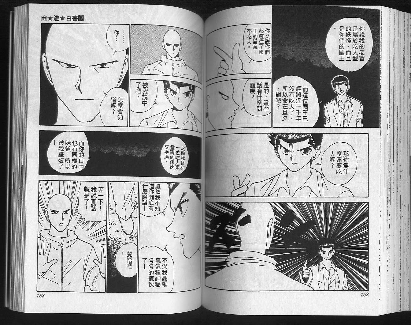 第17卷