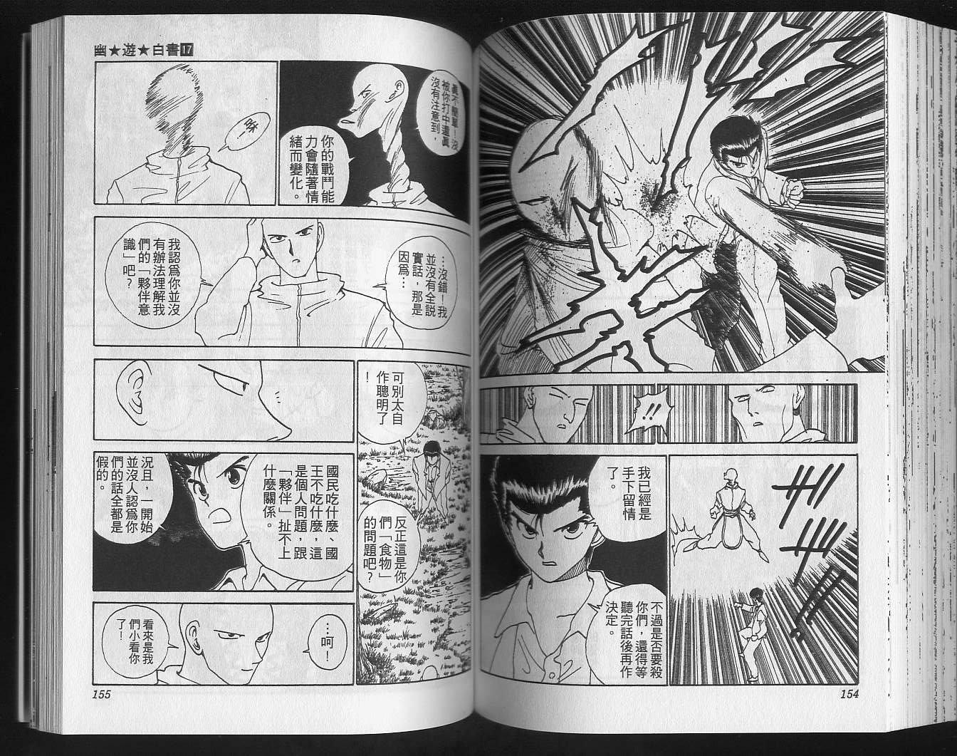 第17卷