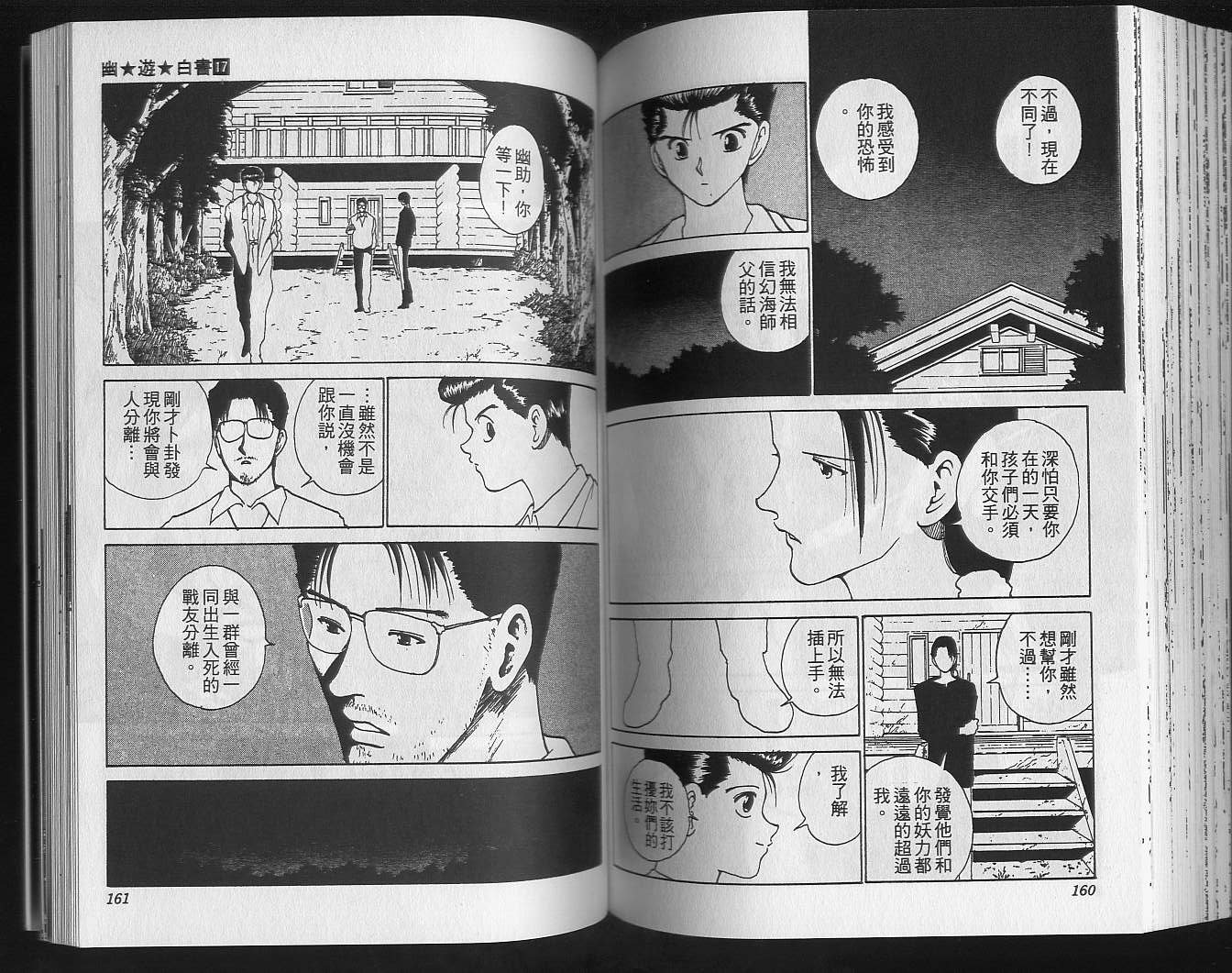 第17卷