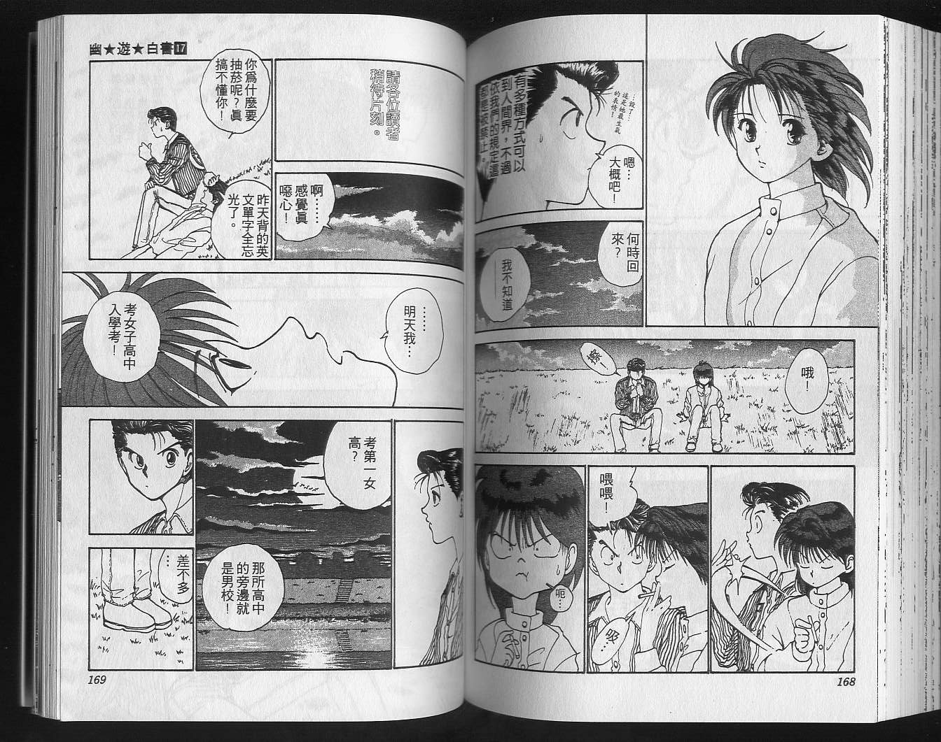 第17卷