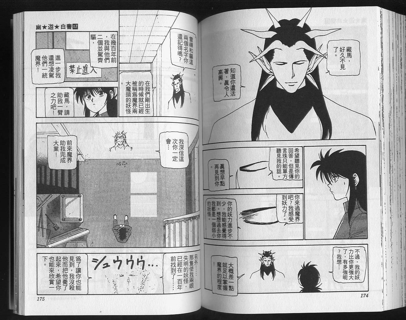 第17卷