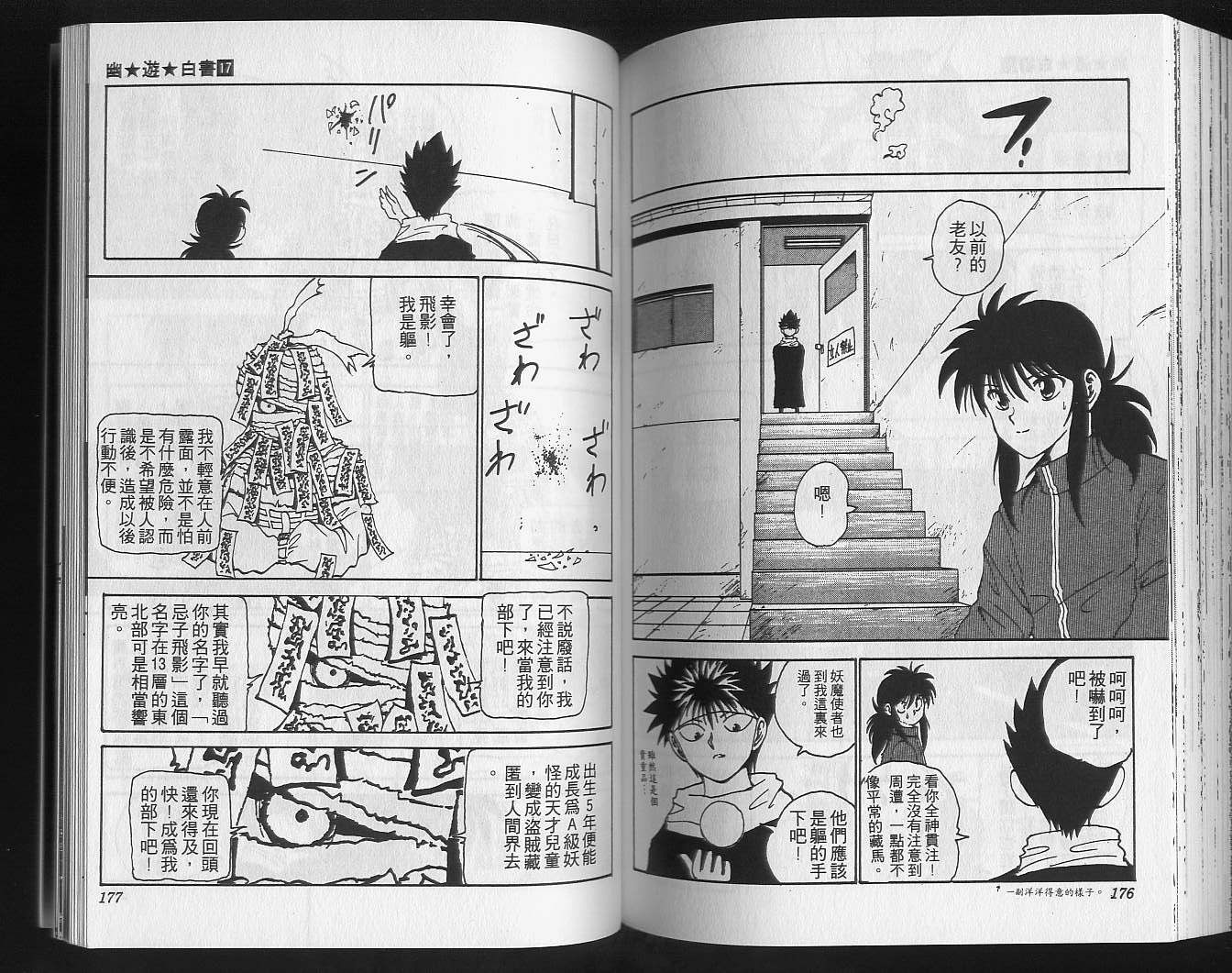第17卷