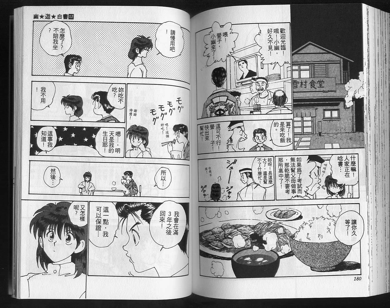 第17卷
