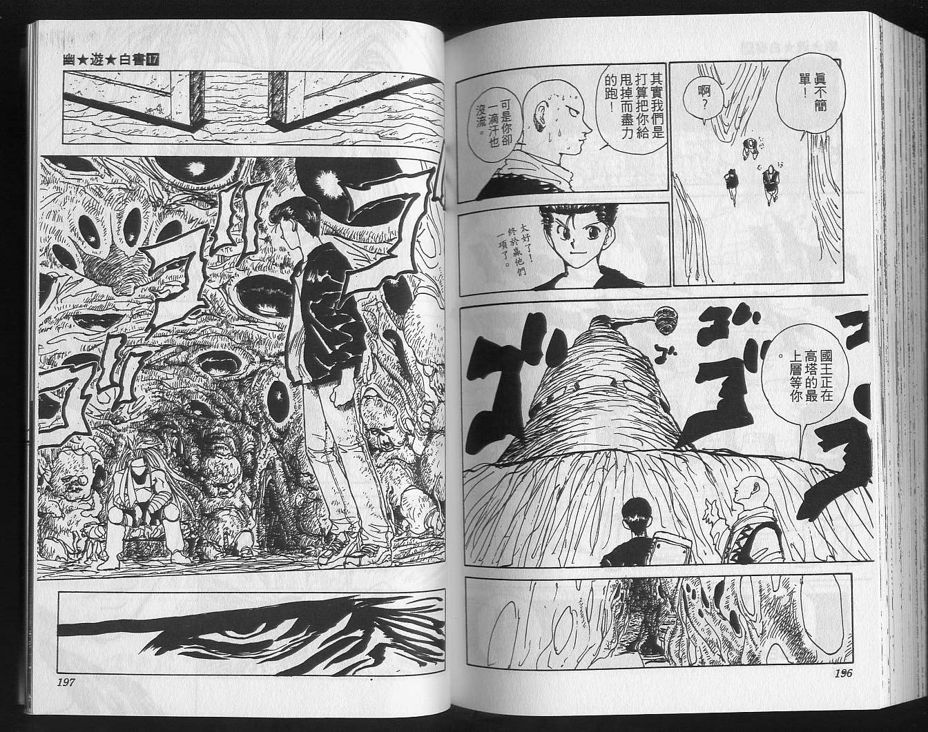 第17卷