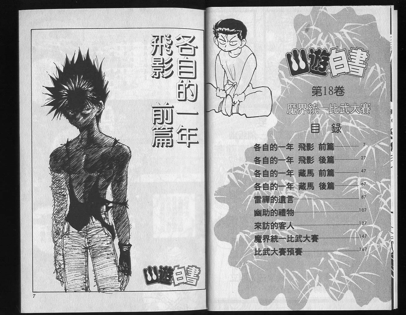 第18卷
