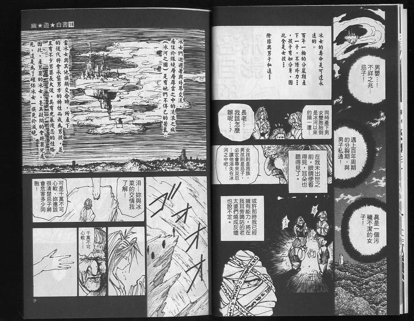 第18卷