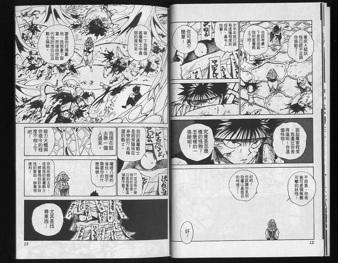 第18卷