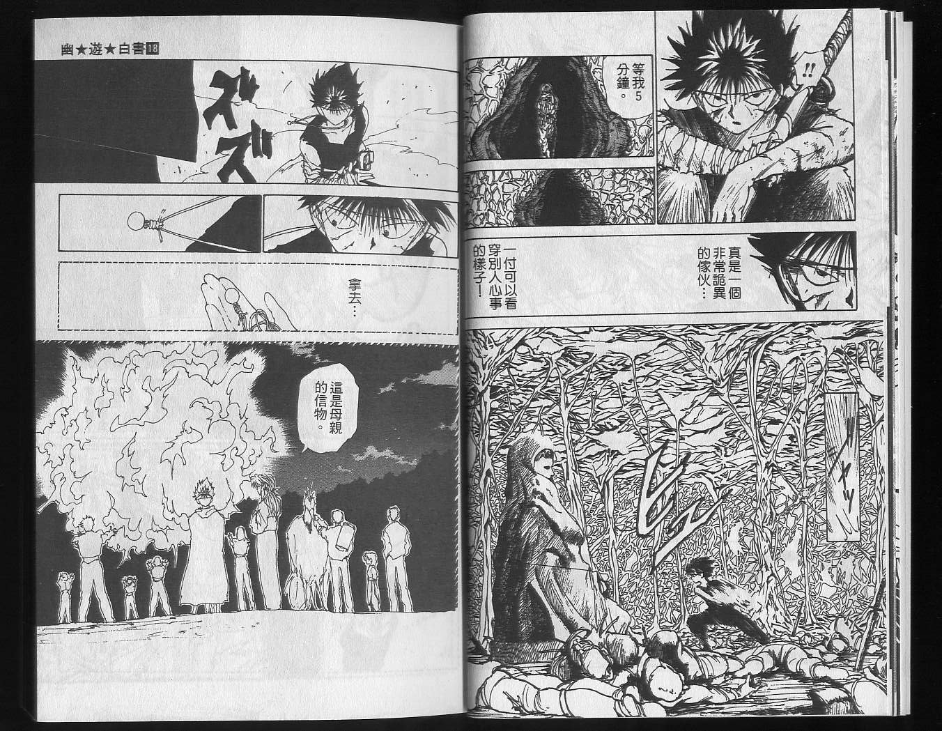 第18卷
