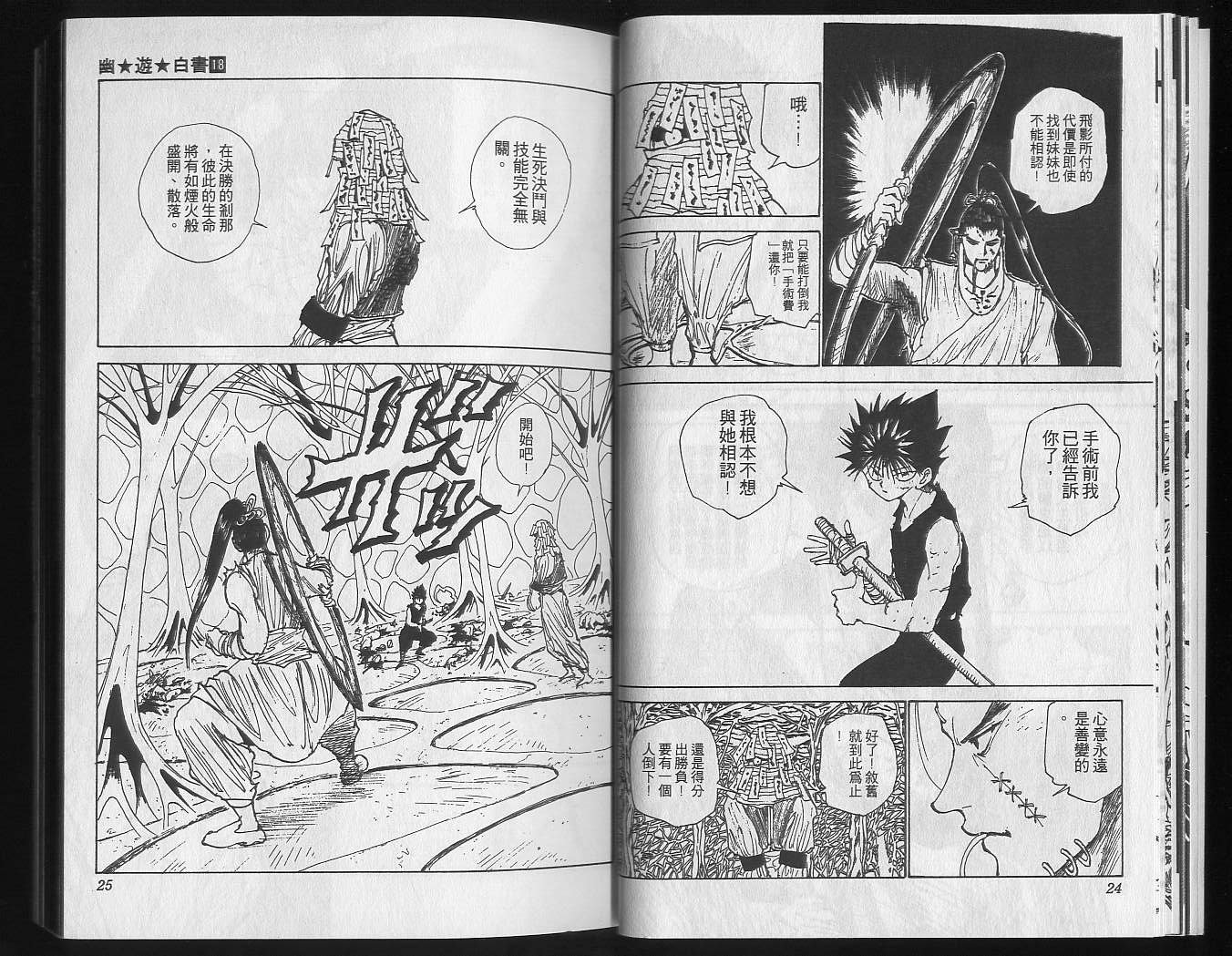 第18卷