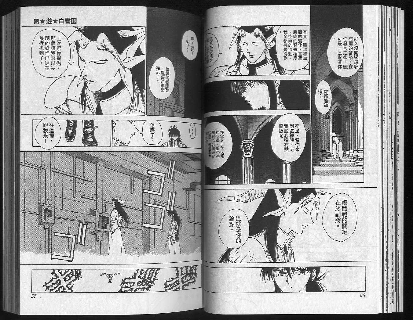 第18卷