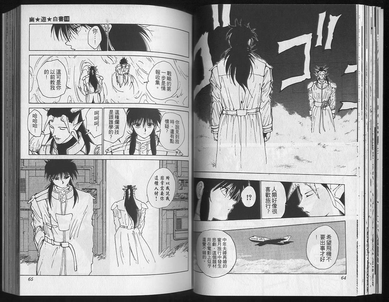 第18卷
