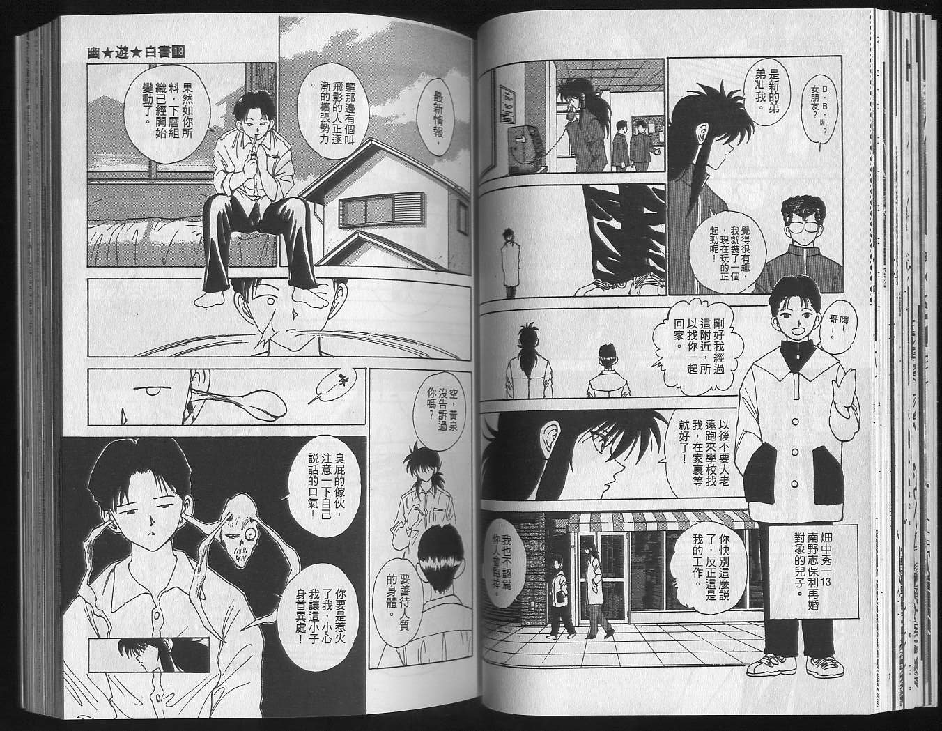 第18卷