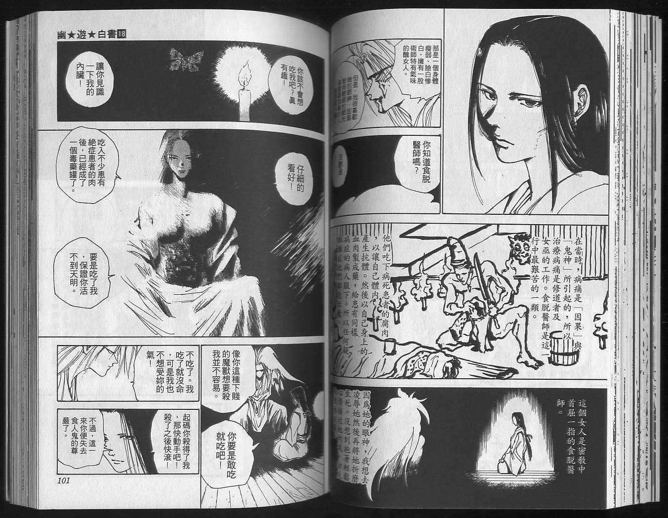 第18卷