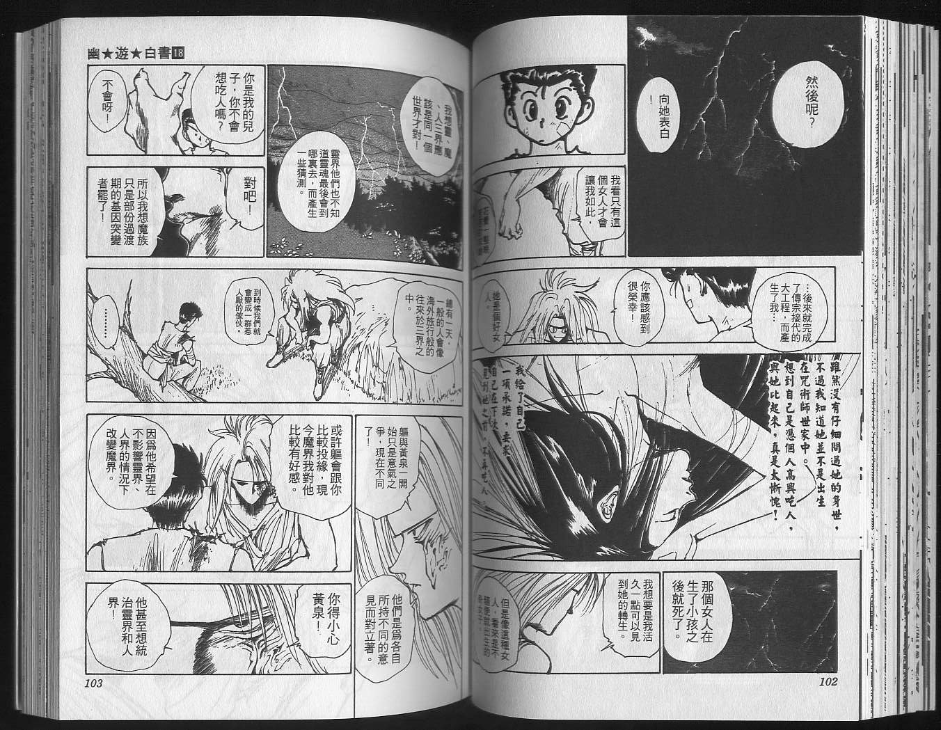 第18卷