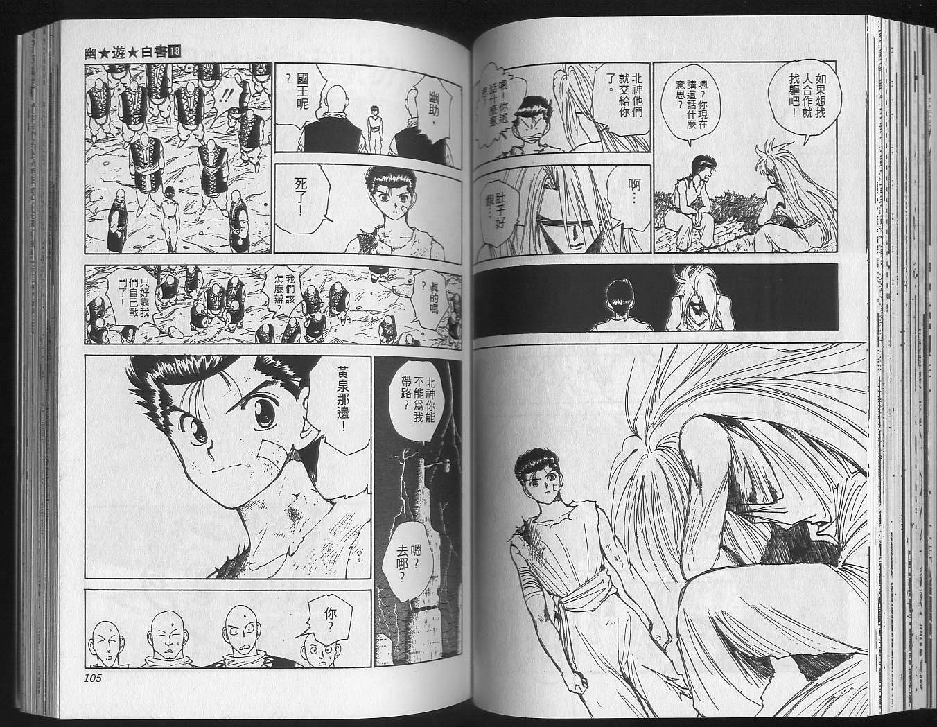 第18卷