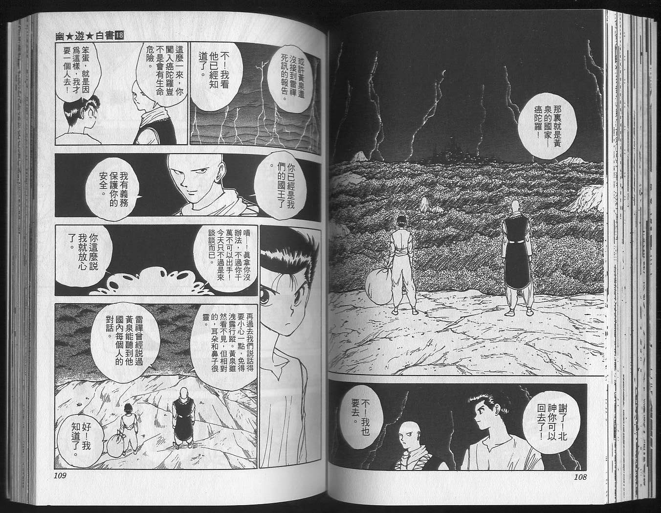 第18卷