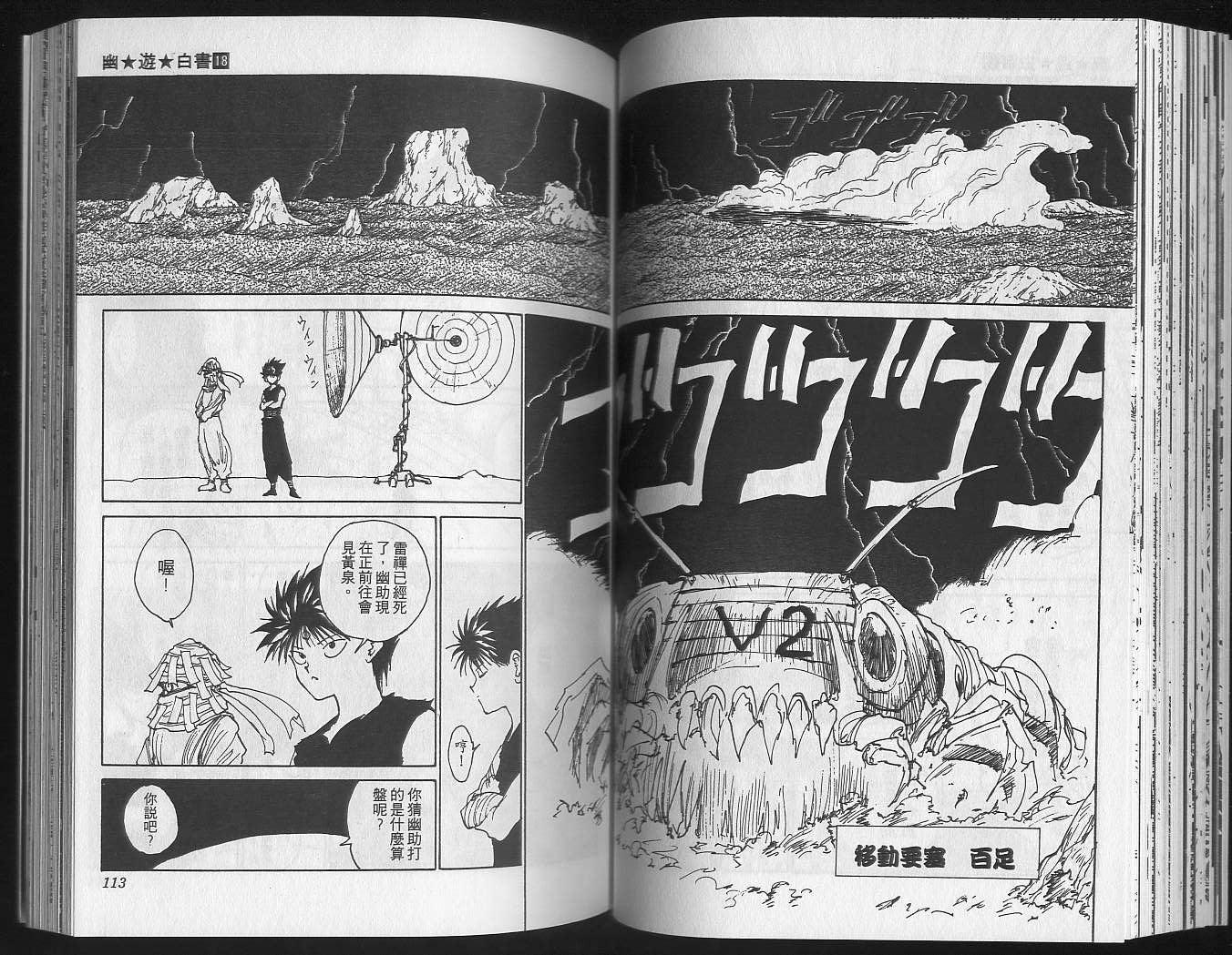 第18卷