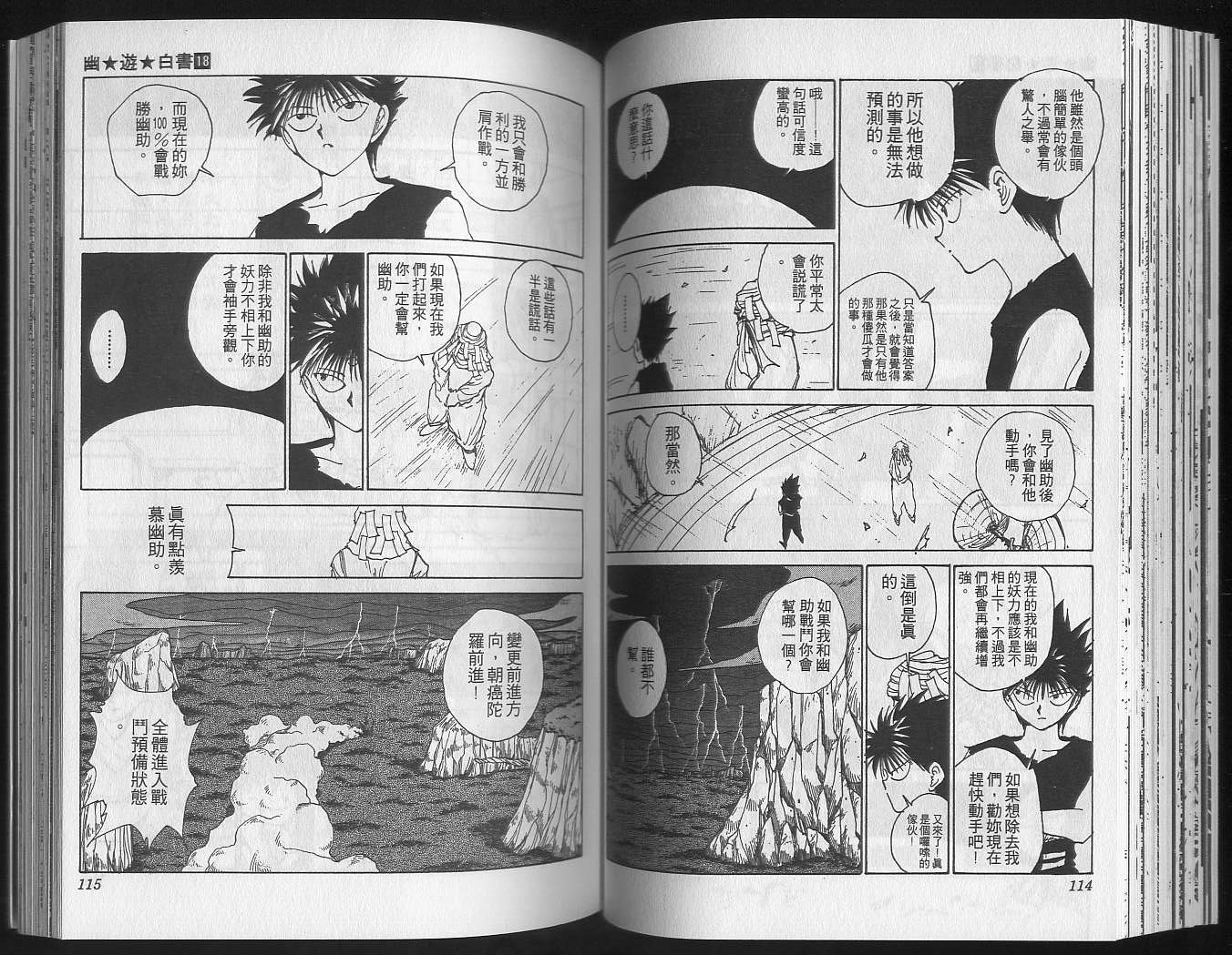 第18卷