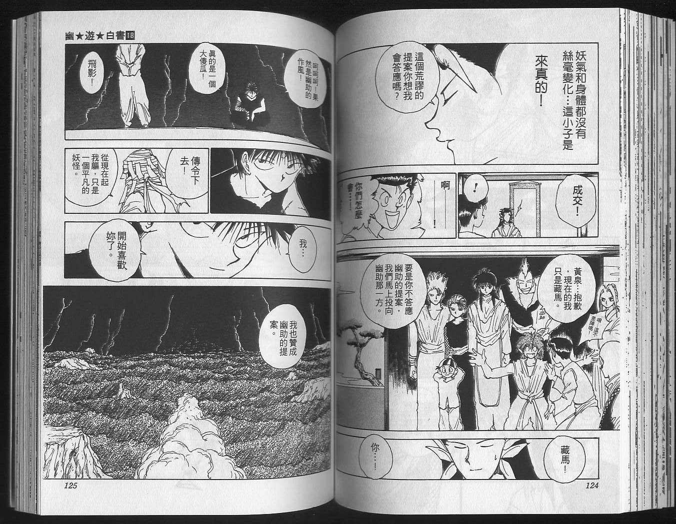 第18卷