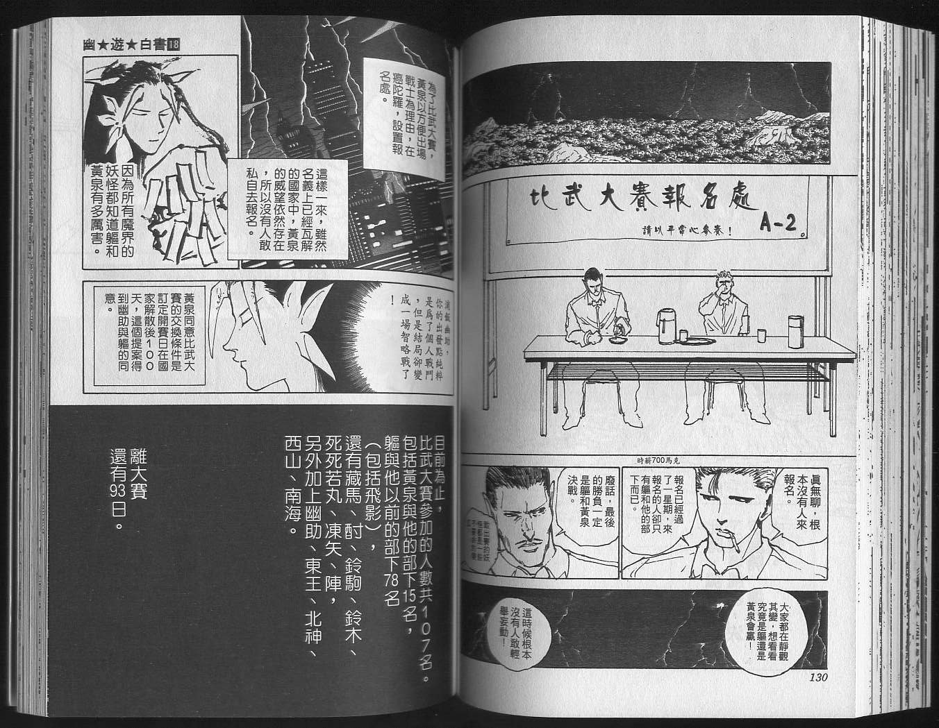 第18卷