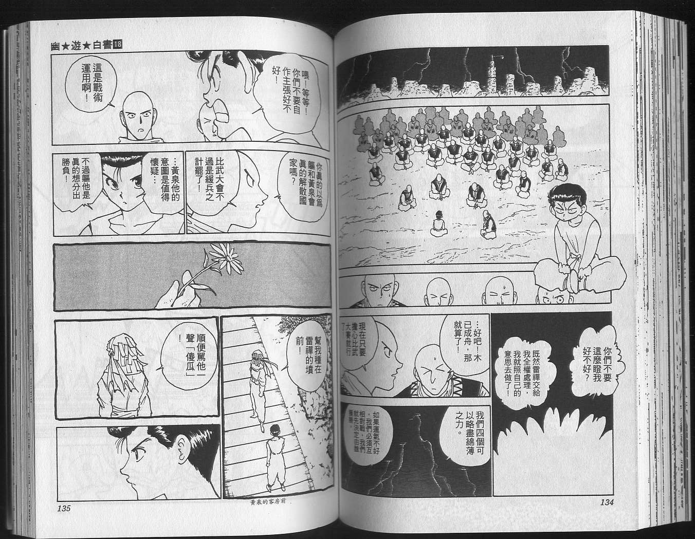第18卷