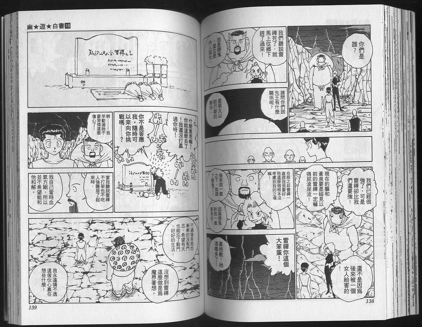 第18卷