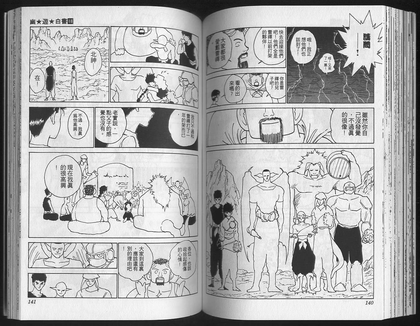 第18卷