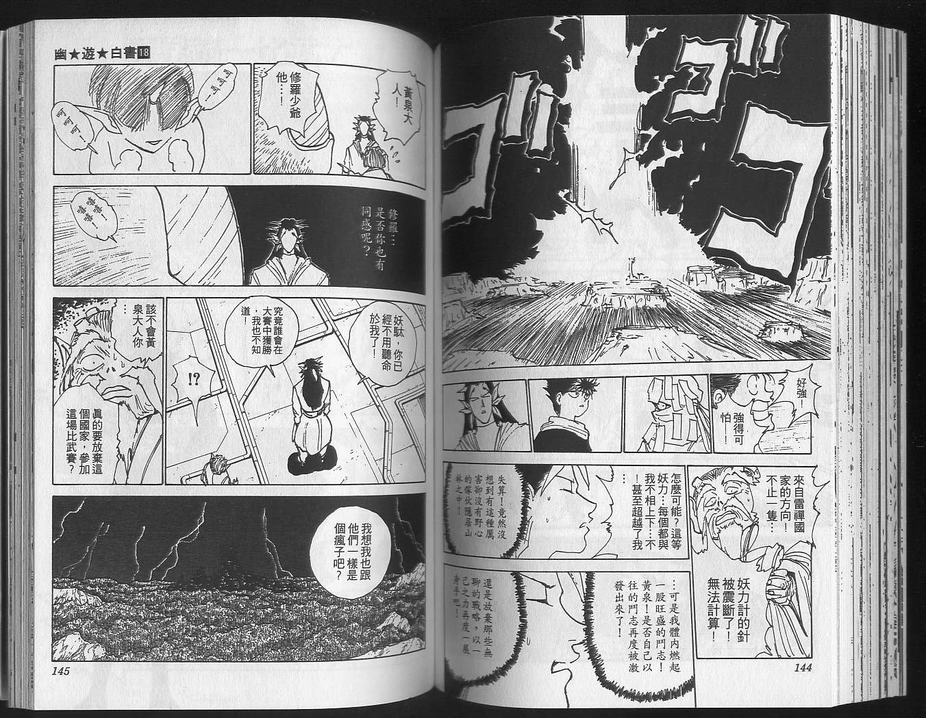 第18卷