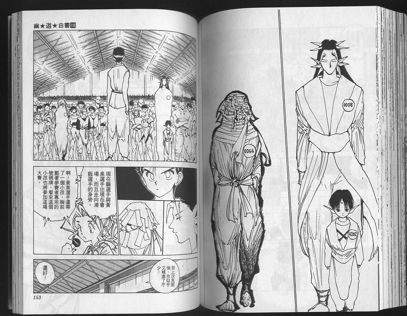 第18卷