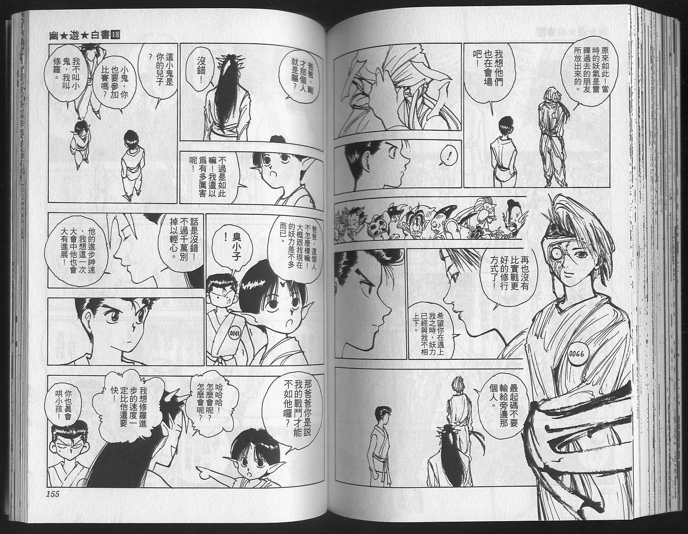 第18卷